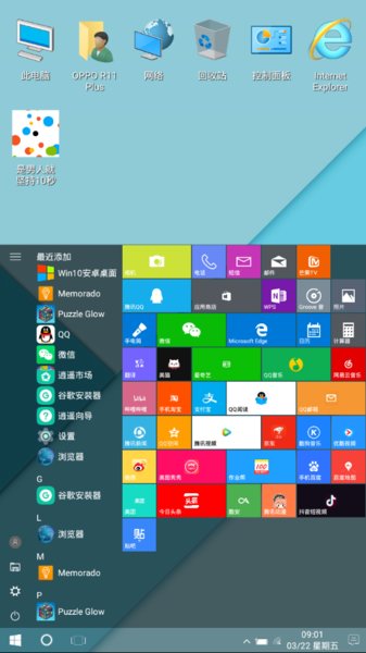 安卓系统仿win10桌面 版本：v3.0
