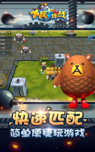 小兵大作战截图0