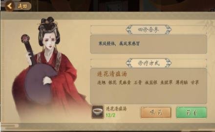 中医世家2023最新版