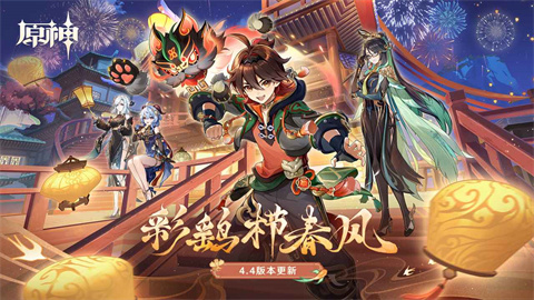 原神手机版