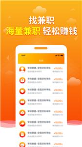 优选兼职截图2