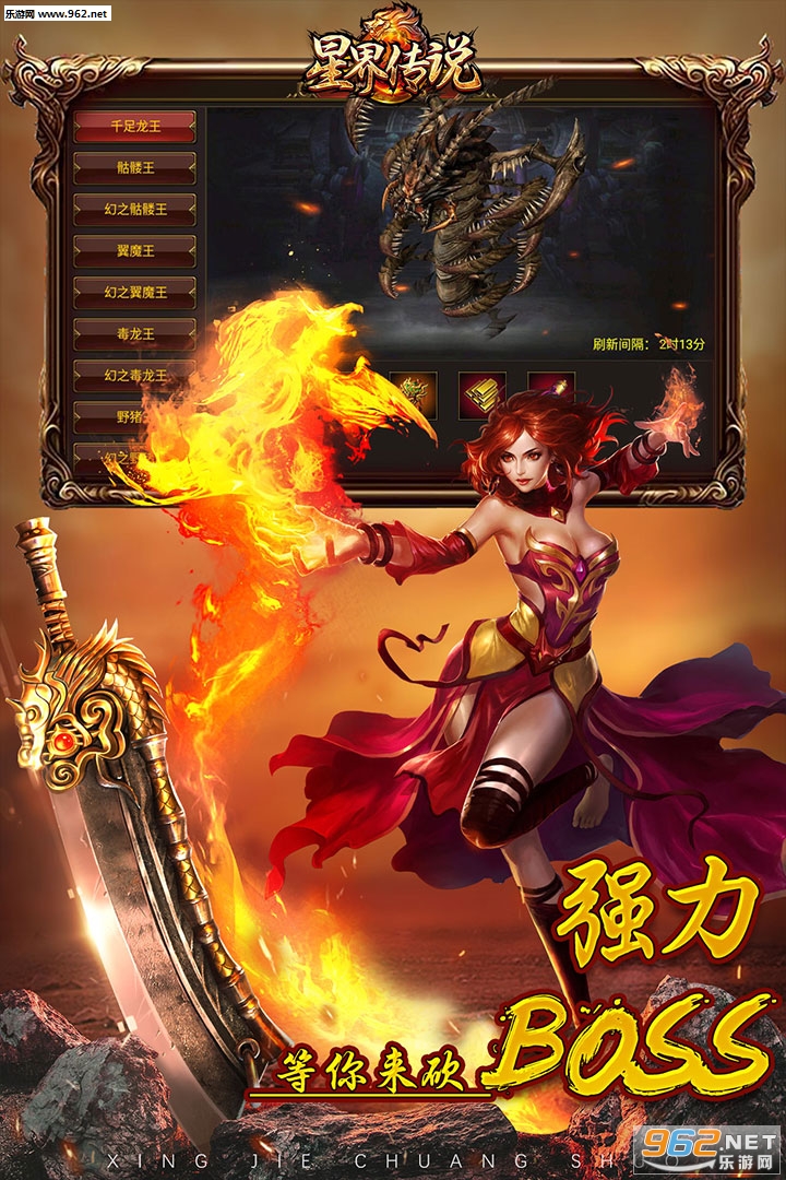 星界传说安卓版 v1.0.0