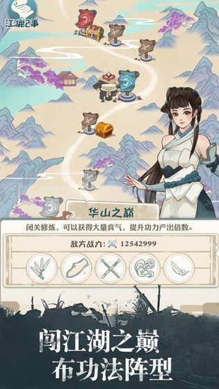 我也是大侠1.4.0免费金币钻石元宝最新版  v3.0.2