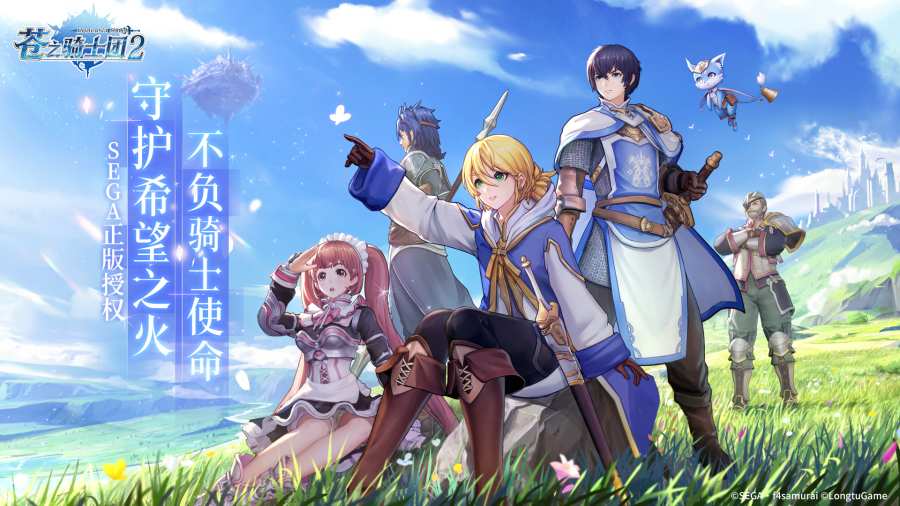 苍之骑士团2wiki台服公测版图片1