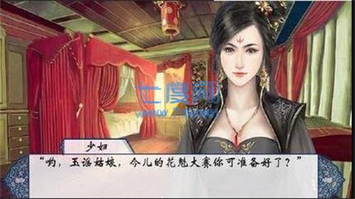 绝世名伶破解版截图2