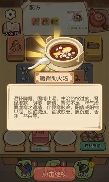 你药不药无广告截图0