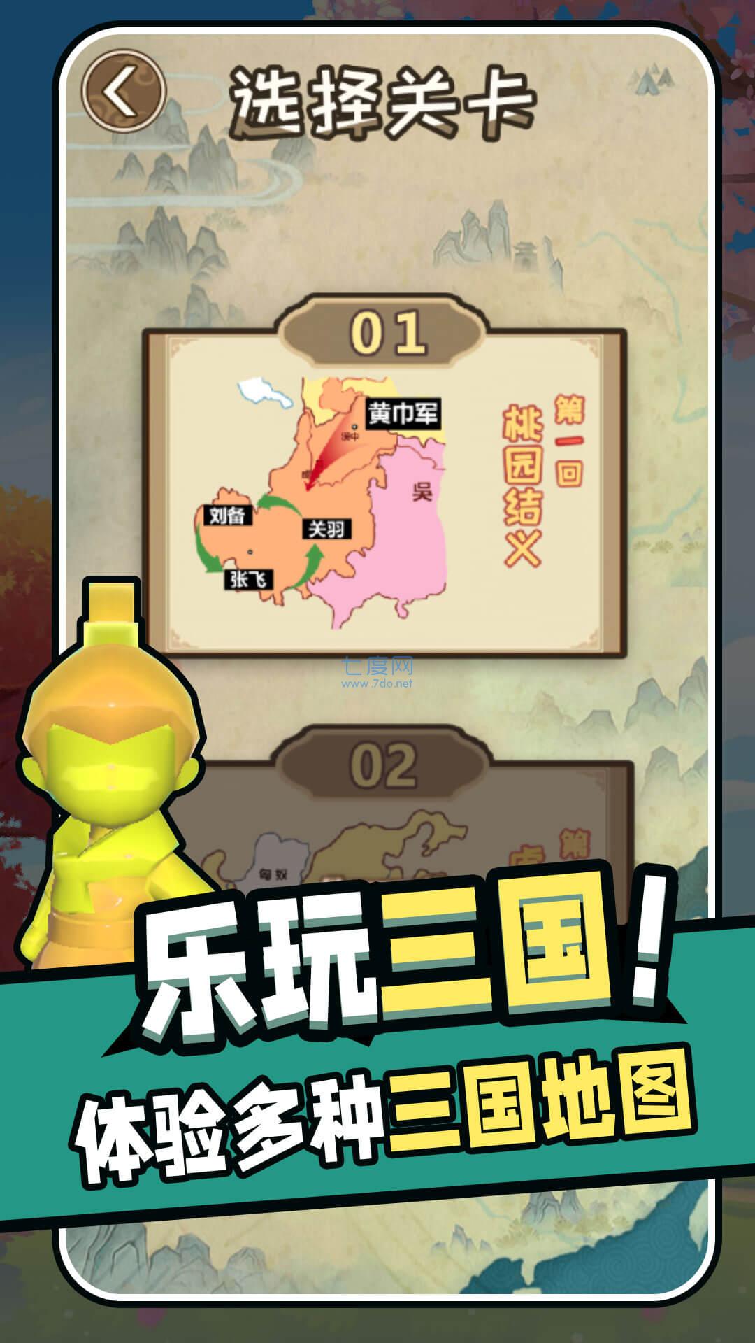 堆叠推塔王 v1.0