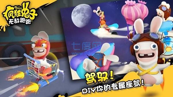 疯狂兔子无敌跑跑 v1.0.1