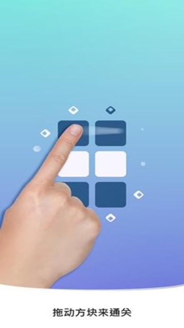Zen Squares(禅宗方块)截图1