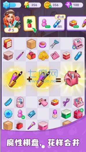 家园改造师游戏截图0