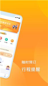 润出行2.0