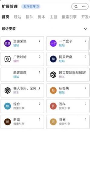 土狗浏览器截图1