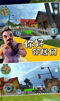 你好邻居们截图0
