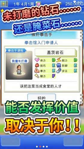 风云拳击物语安卓 v1.0.0