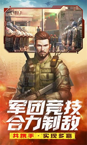 全城警戒截图1