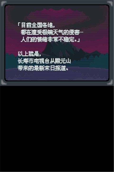 口袋妖怪启示录外传 v3.8.4