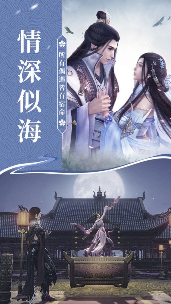 星空剑仙截图0