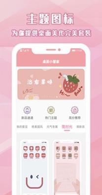 桌面小管家.jpg