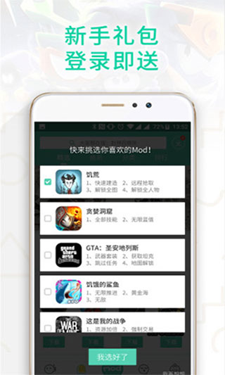 gg大玩家最新版本截图1