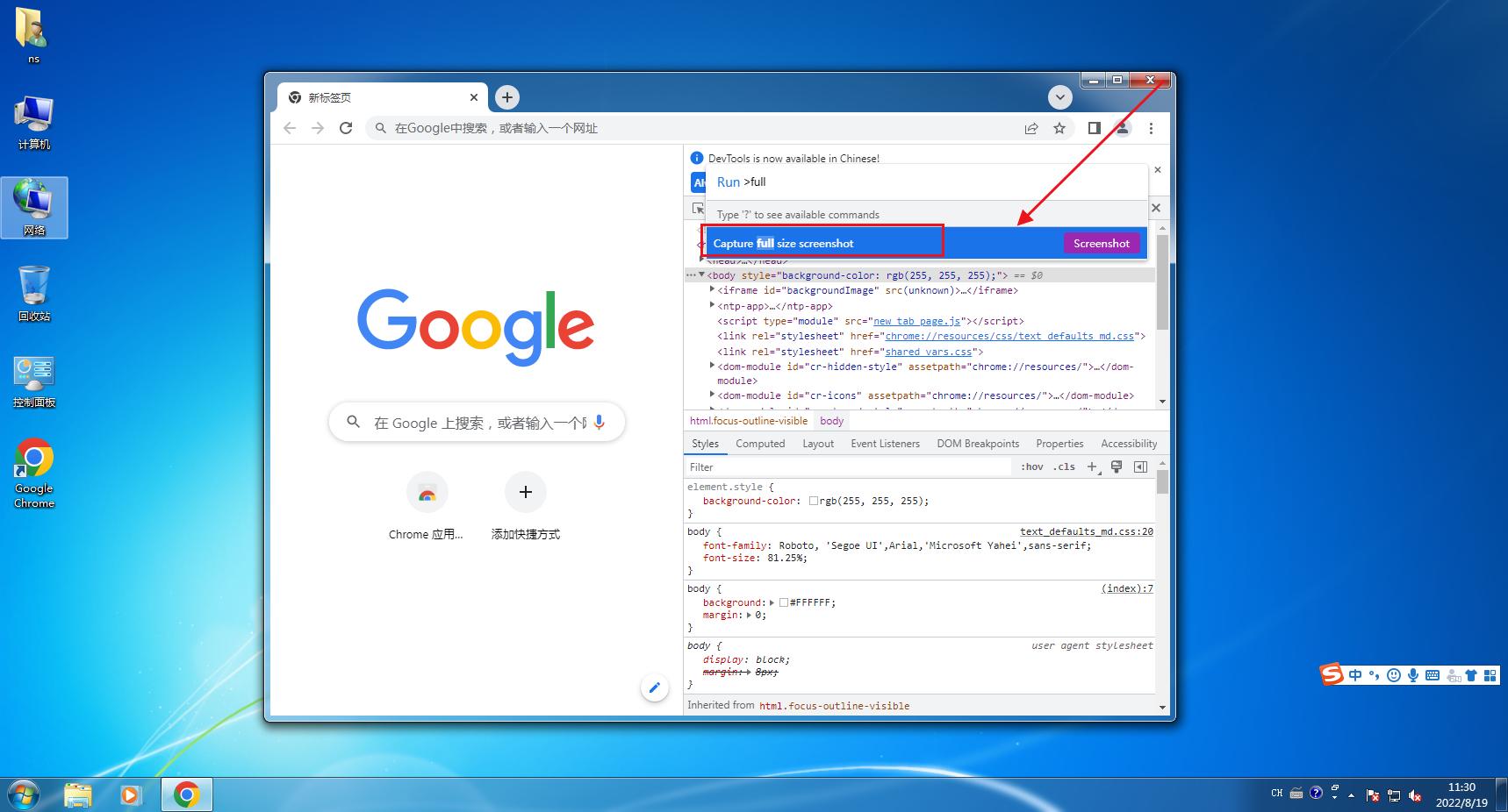 谷歌浏览器google chrome最新版