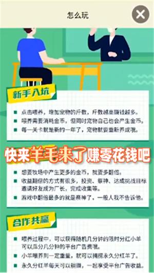 羊毛来了红包版截图0