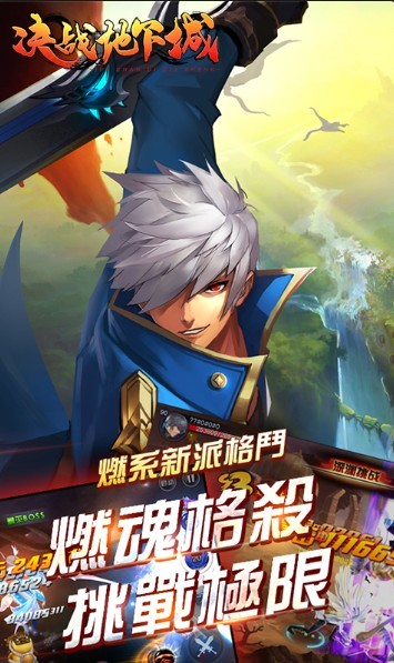 决战地下城手游截图0