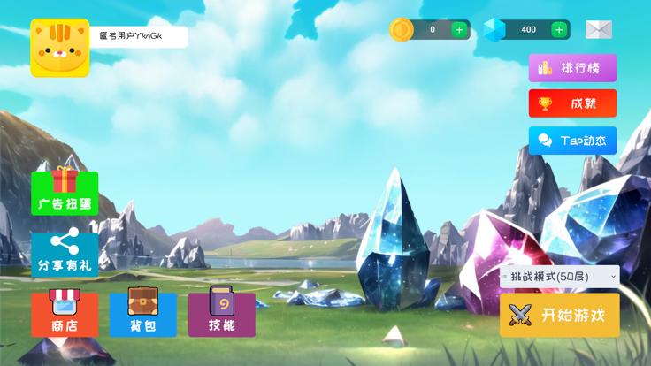 宝石塔防Mobile  v1.0