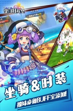 夏日狂欢祭  v1.8.2.180314180