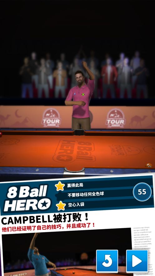 8 Ball Hero第17关游戏攻略完整版下载  v3.2.2