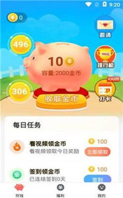 多多存钱罐截图0