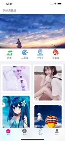 跨次元壁纸.jpg