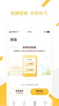 小猿口算最新版截图3