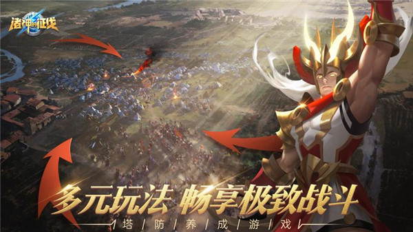 诸神的征伐截图0