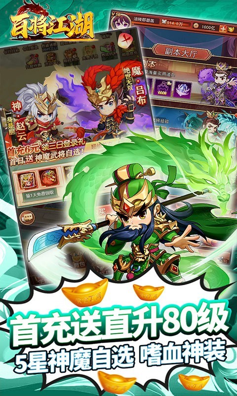 百将江湖福利版 2022-08-18 16:33