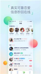 相悦聊天截图1