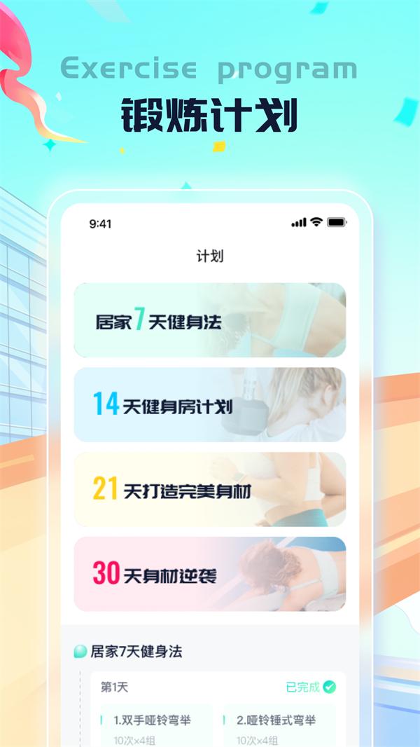 叮当计步软件最新版图片1