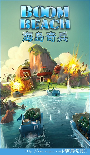 海岛奇兵破解版无限版 v43.56