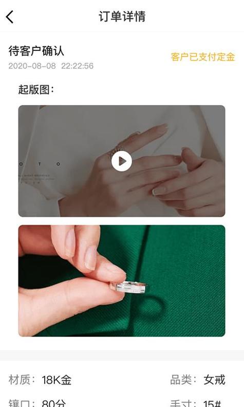 葩钻截图2