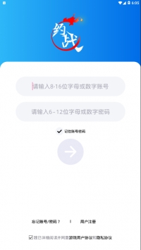 约战竞技场手机版截图2