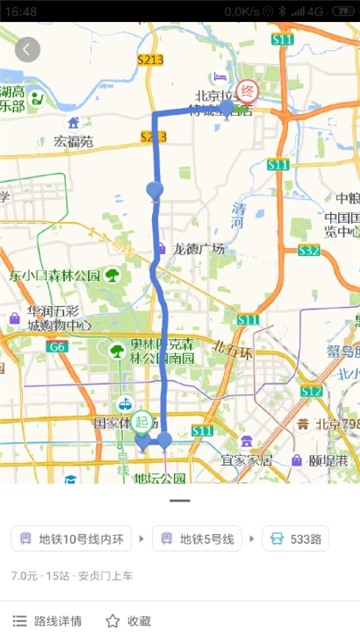 未来出行截图2