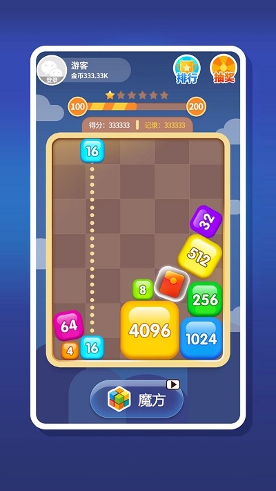2048趣消消(休闲消除)截图1