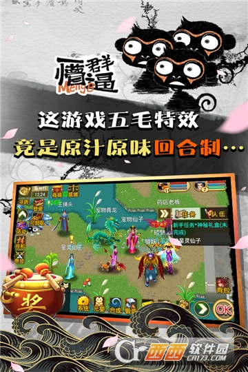 魔与道加速版 v4.07.55