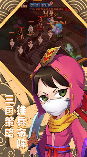 心动三国