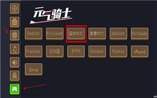 元气骑士最新破解版3.2.3