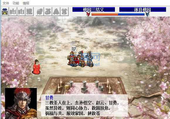 神话三国志