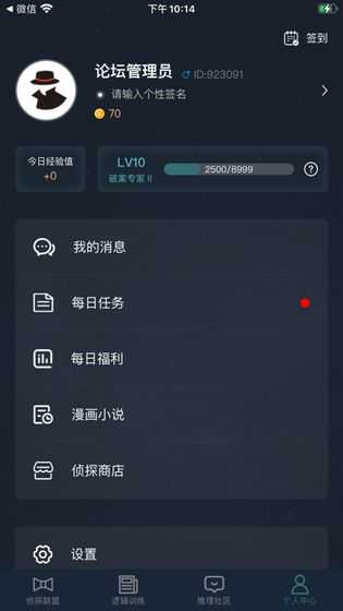 犯罪大师现场数据推断篇完整版最新版图片1