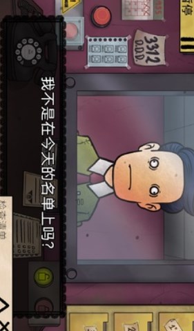 他不是我的邻居截图1