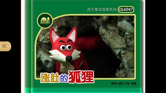 民间故事合集