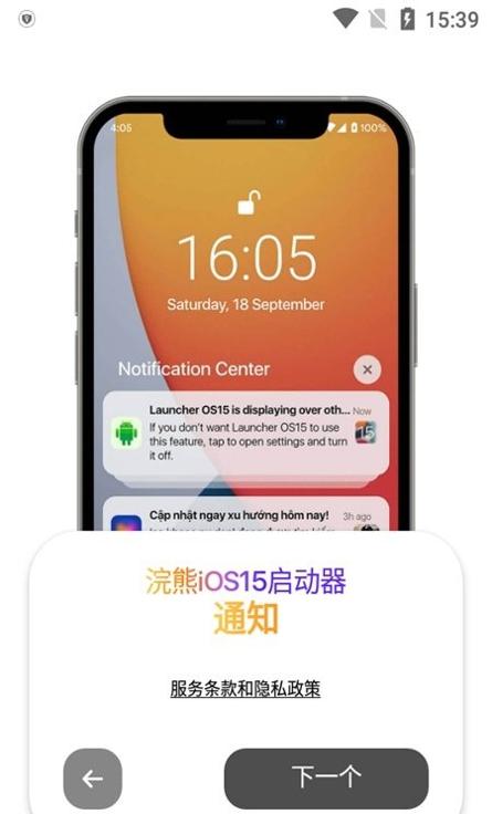 小浣熊仿iOS16全局主题.jpg