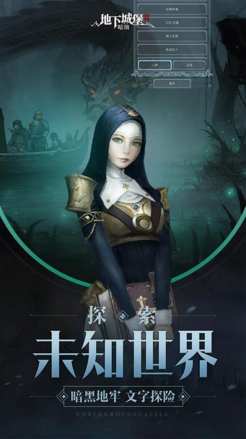 地下城堡2重制版游戏下载最新版  v3.5.1
